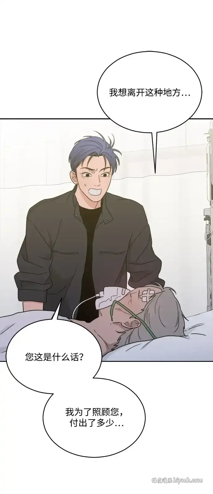 [第2季] 第45话 离别 第31页