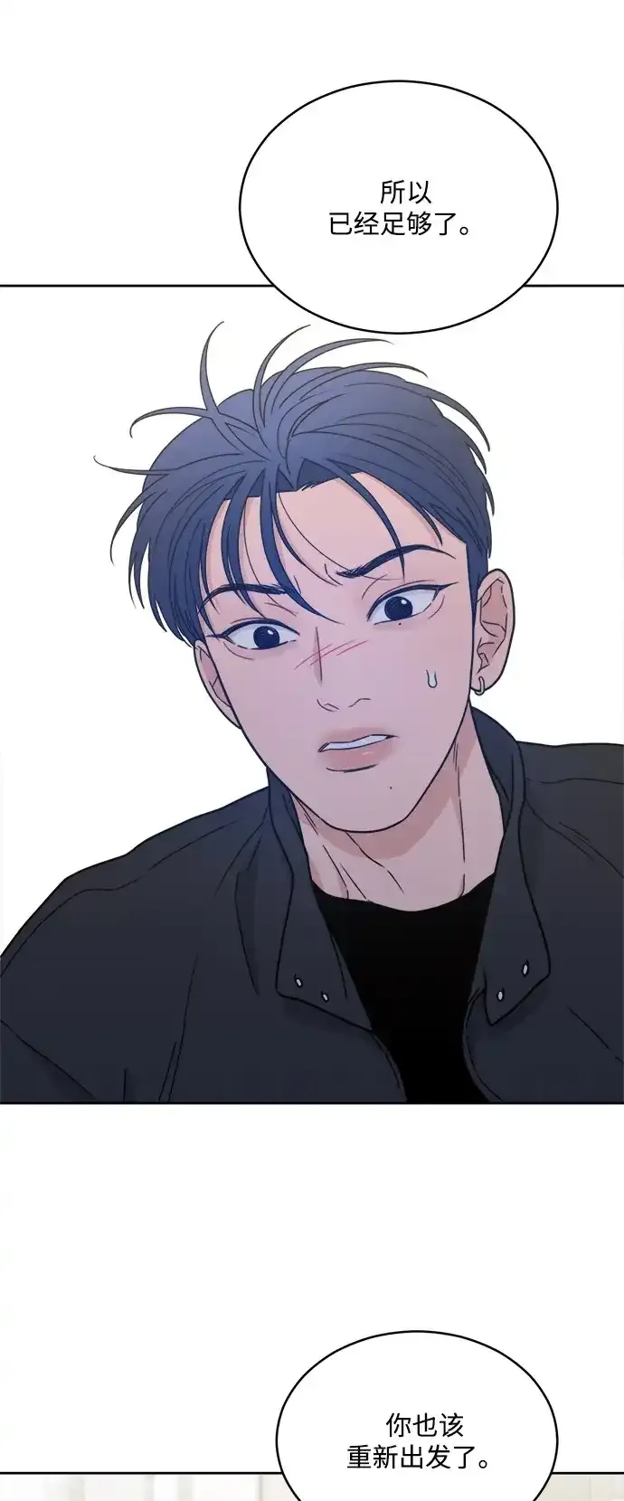 [第2季] 第45话 离别 第32页