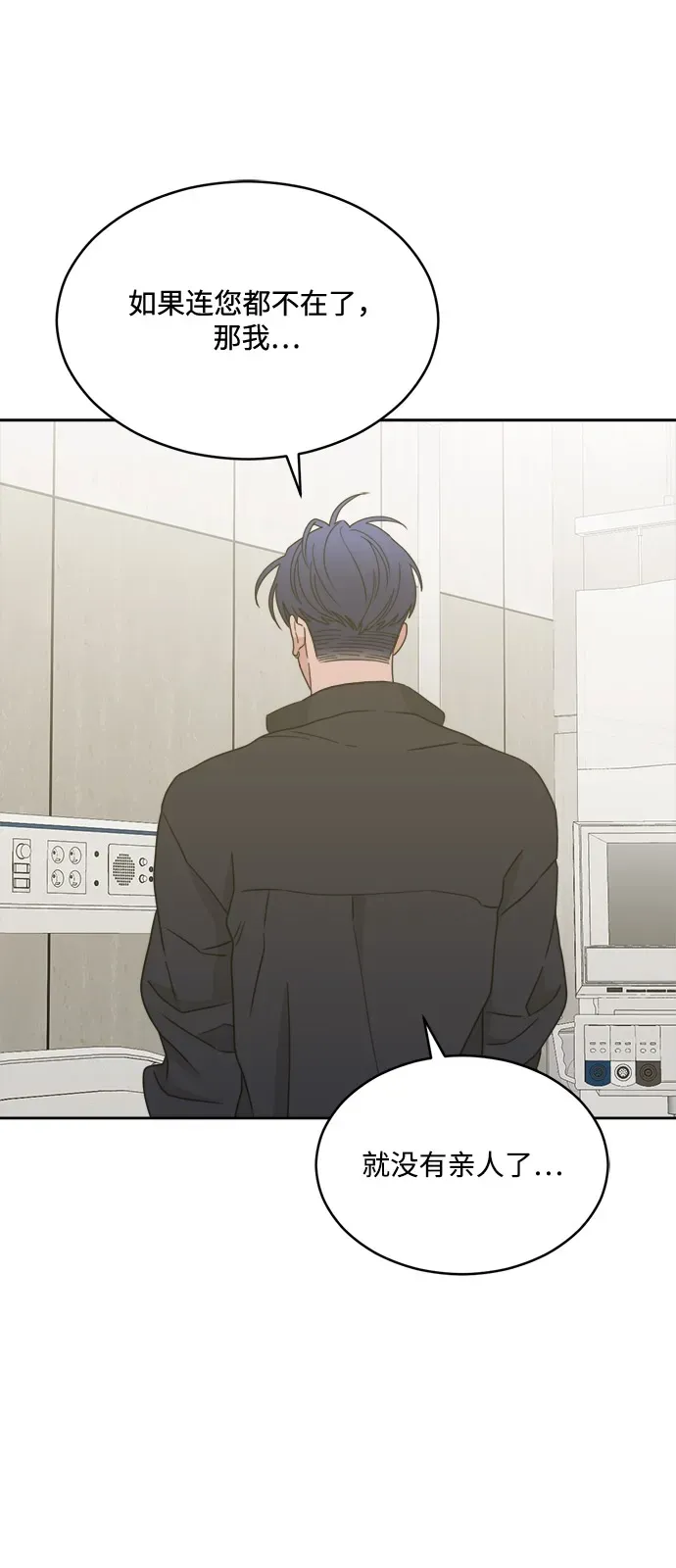 [第2季] 第45话 离别 第35页