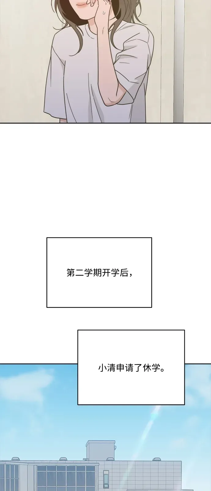 [第2季] 第45话 离别 第37页