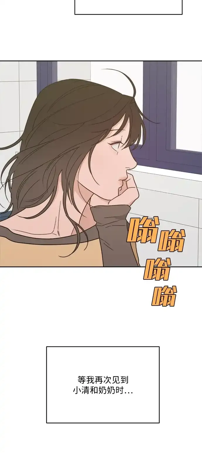 [第2季] 第45话 离别 第40页