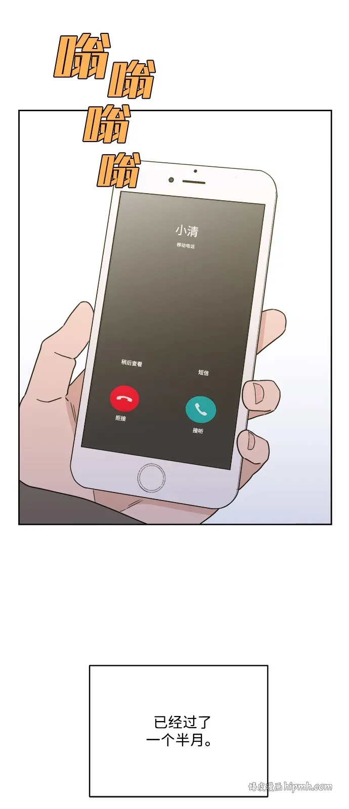 [第2季] 第45话 离别 第41页
