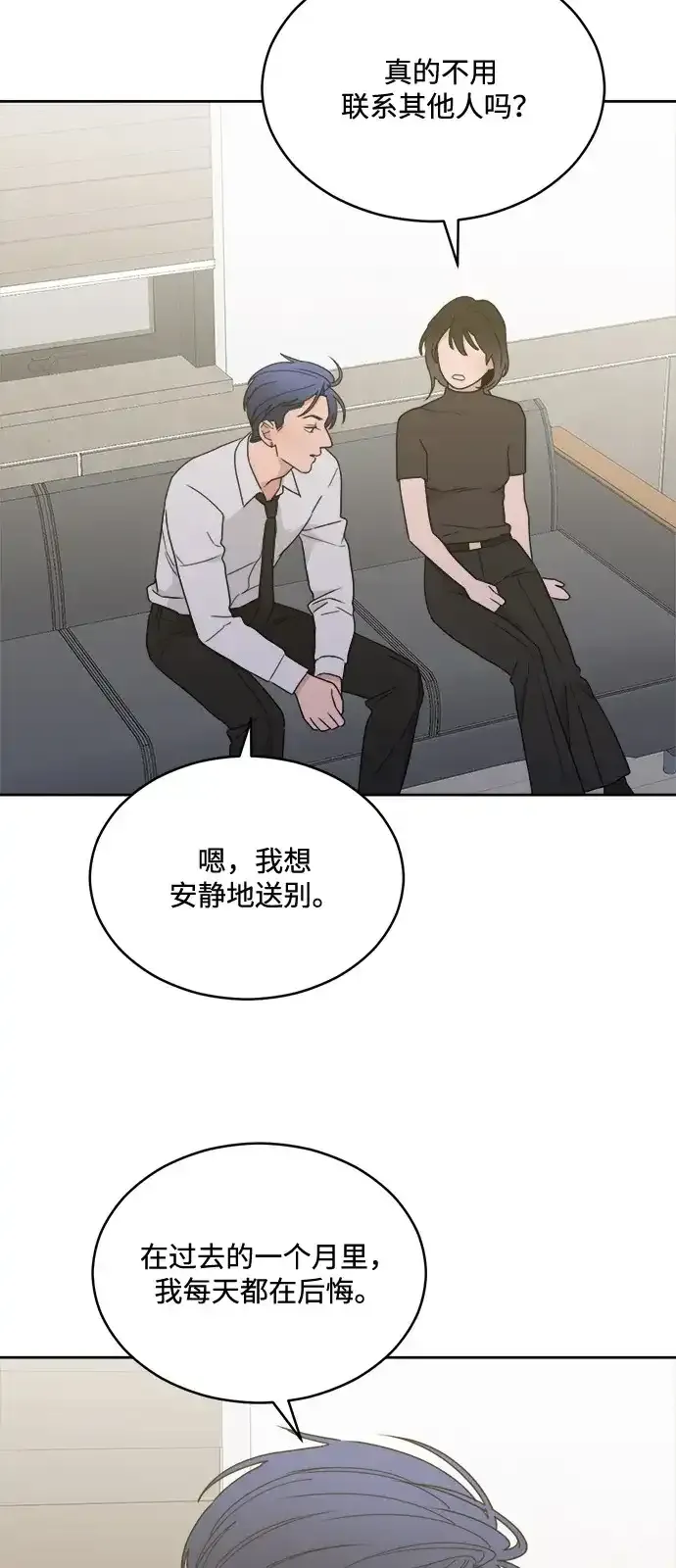 [第2季] 第45话 离别 第45页