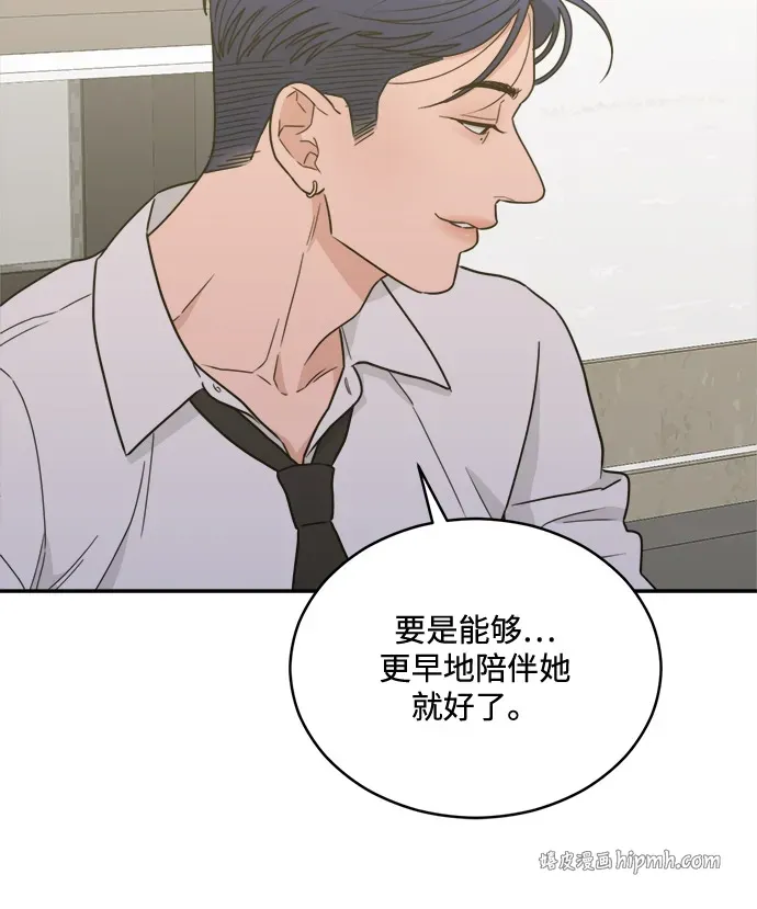 [第2季] 第45话 离别 第46页