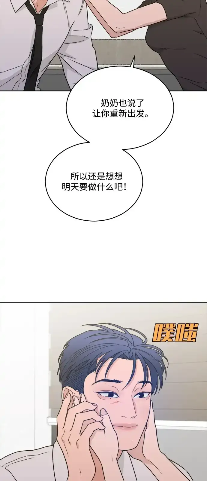 [第2季] 第45话 离别 第49页