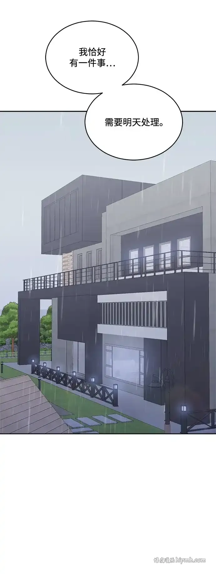 [第2季] 第45话 离别 第51页