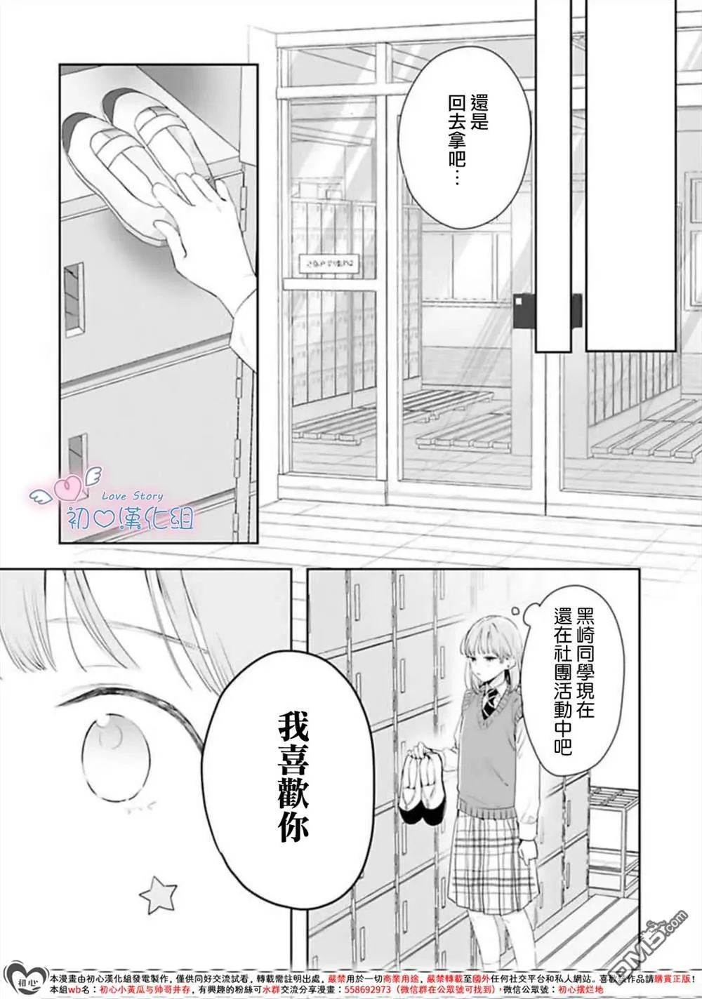 第6话 第7页
