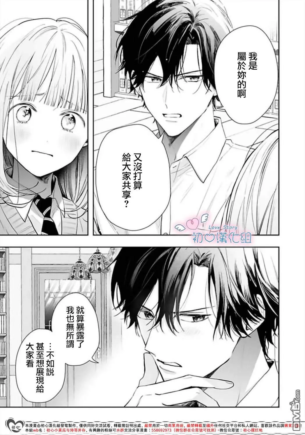 第8话 第25页
