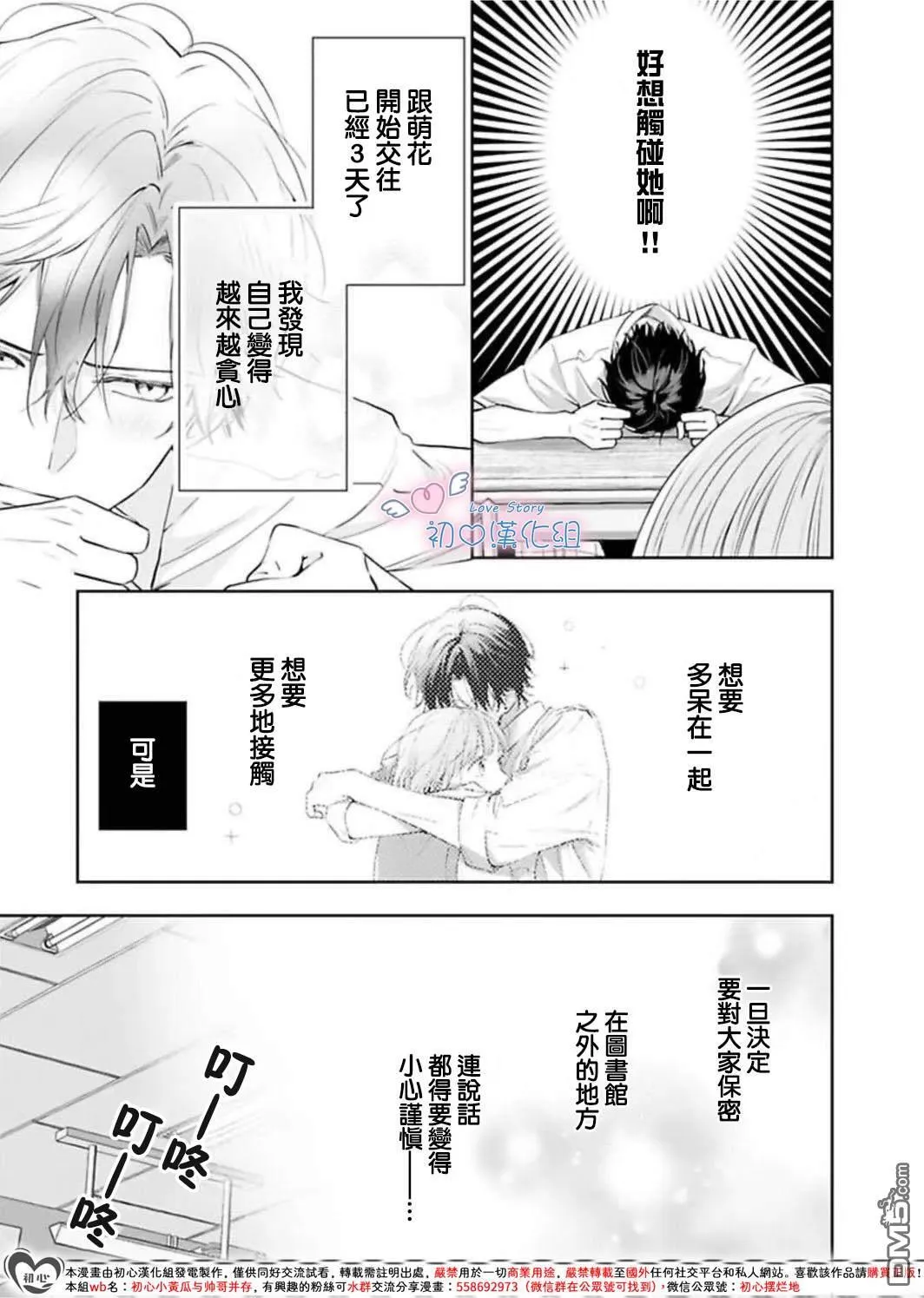 第9话 第5页