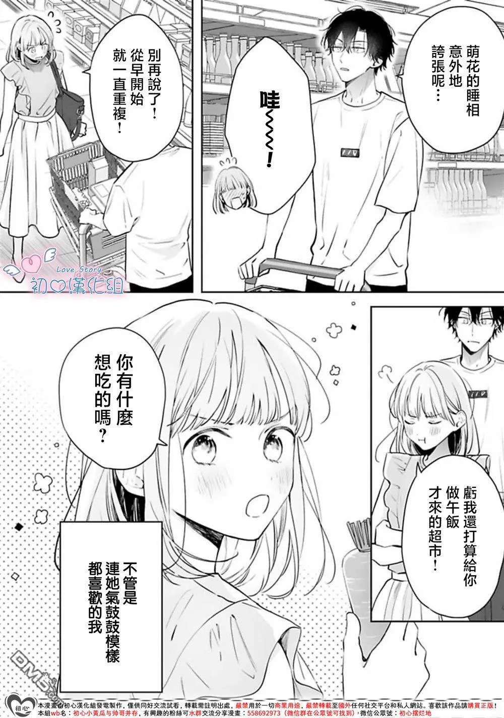 第11话 第32页