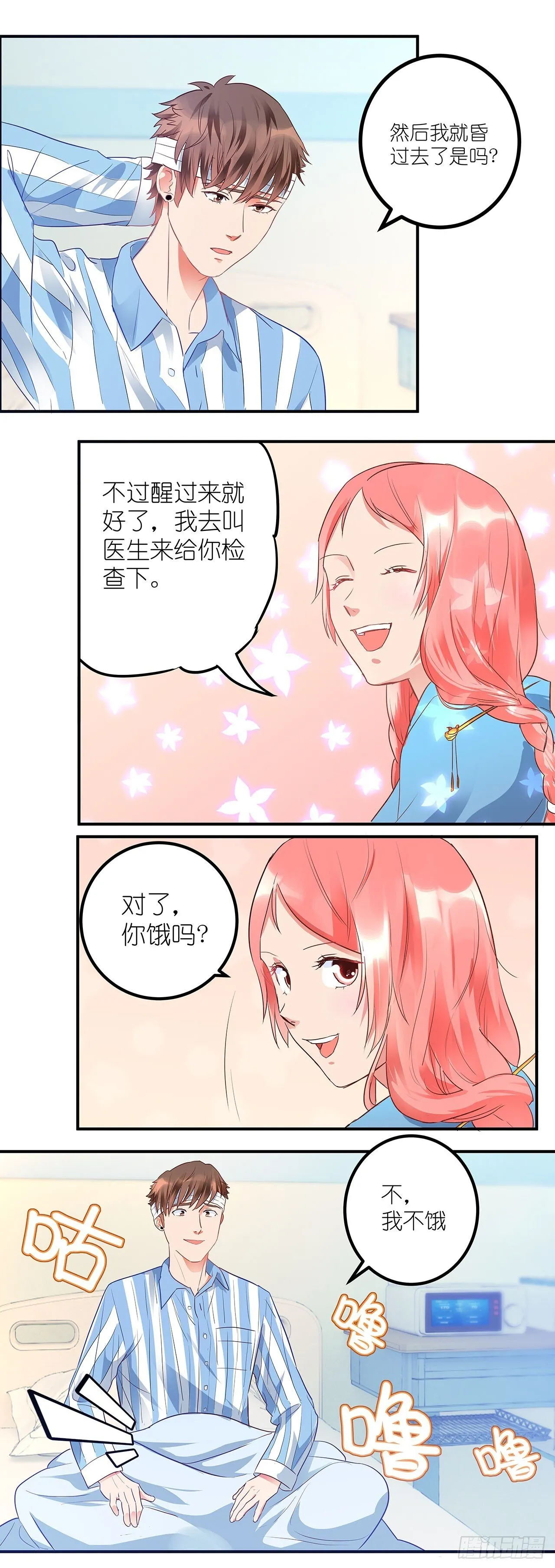 第1话 第10页