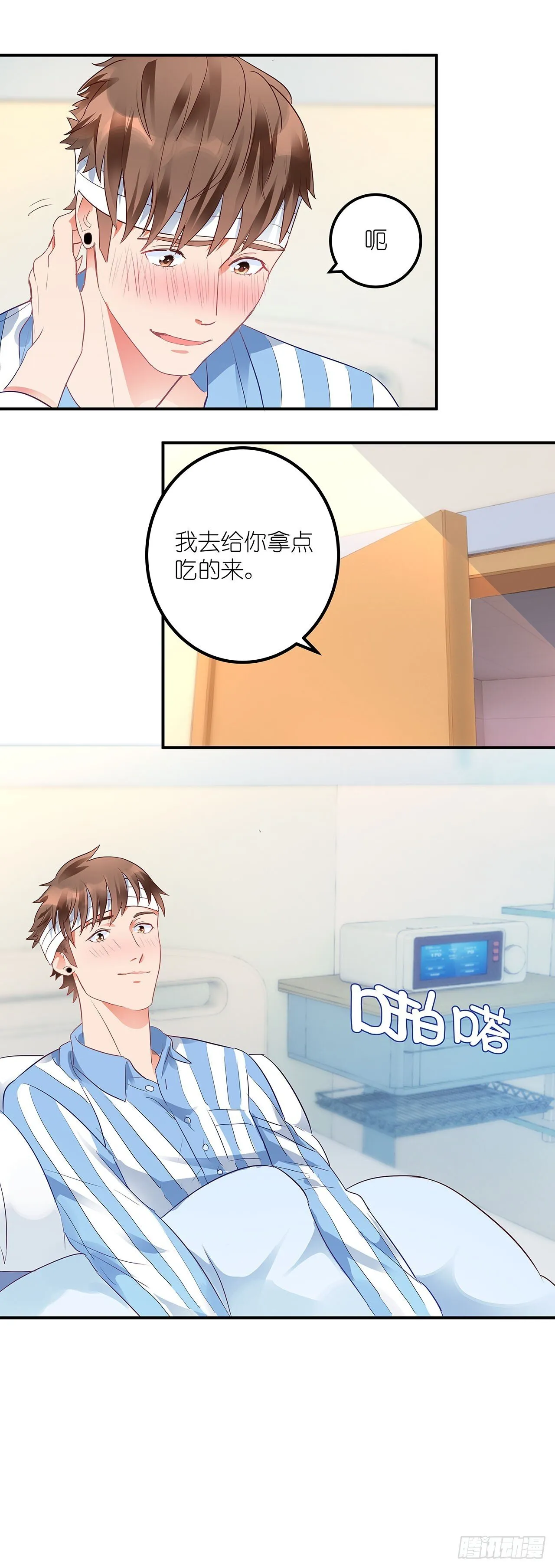 第1话 第11页