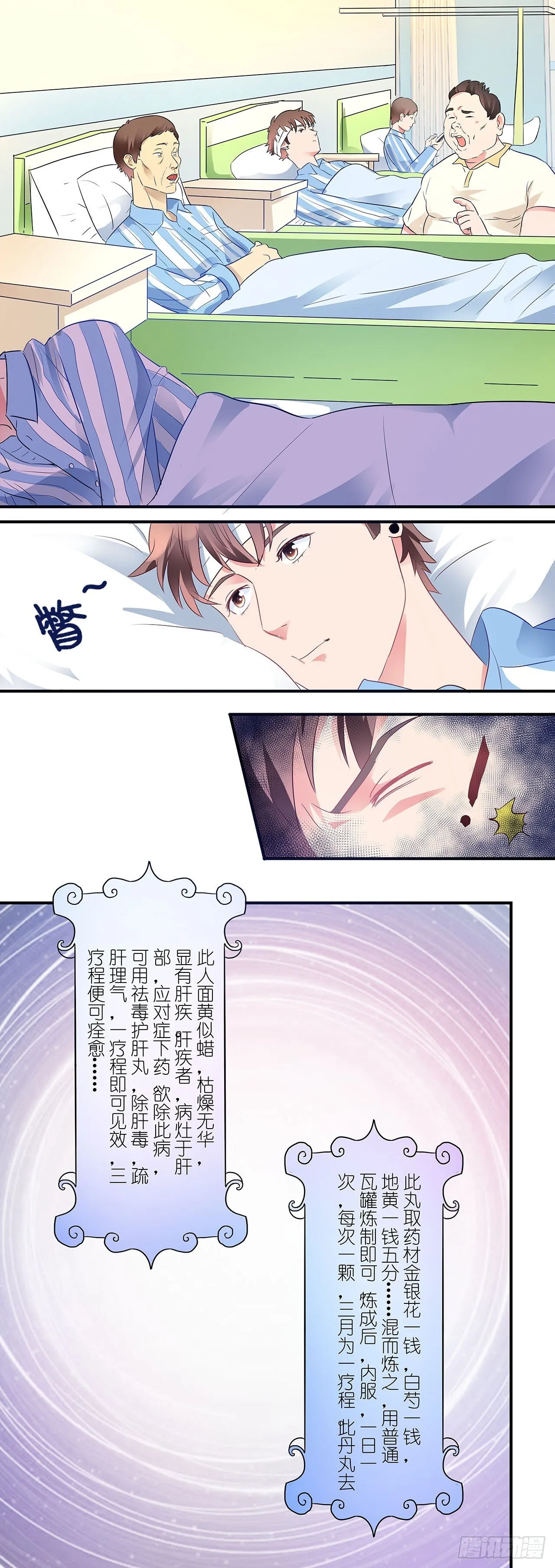 第1话 第12页