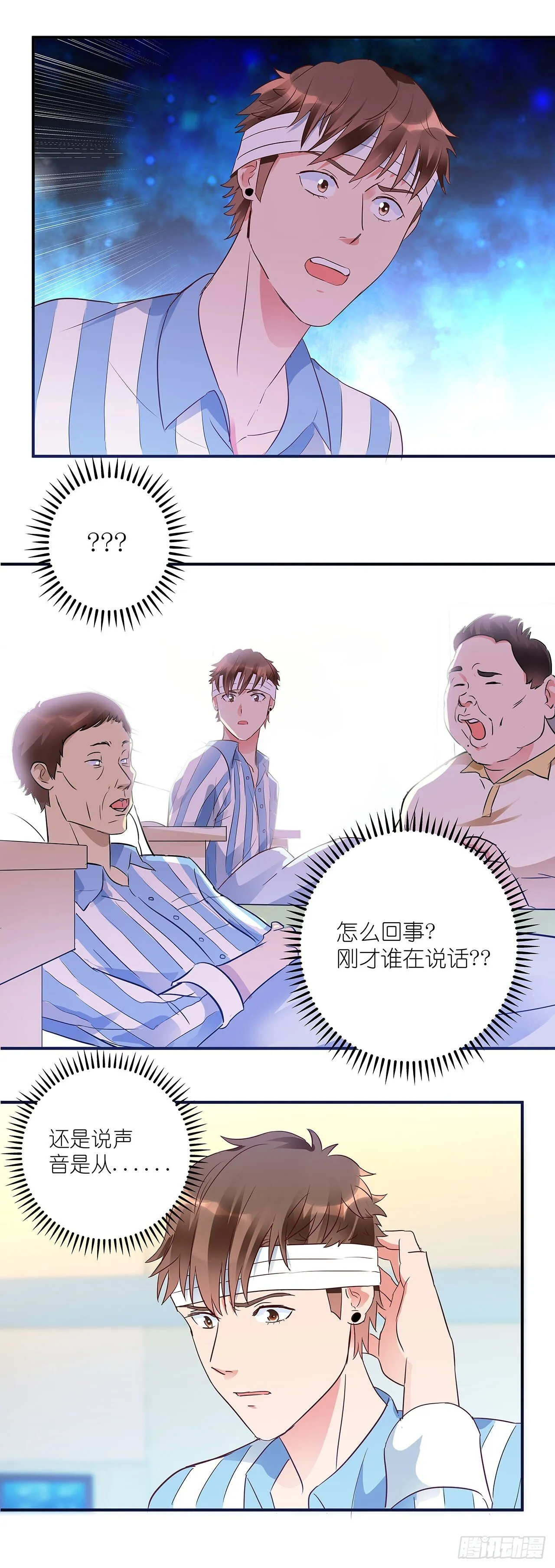 第1话 第13页