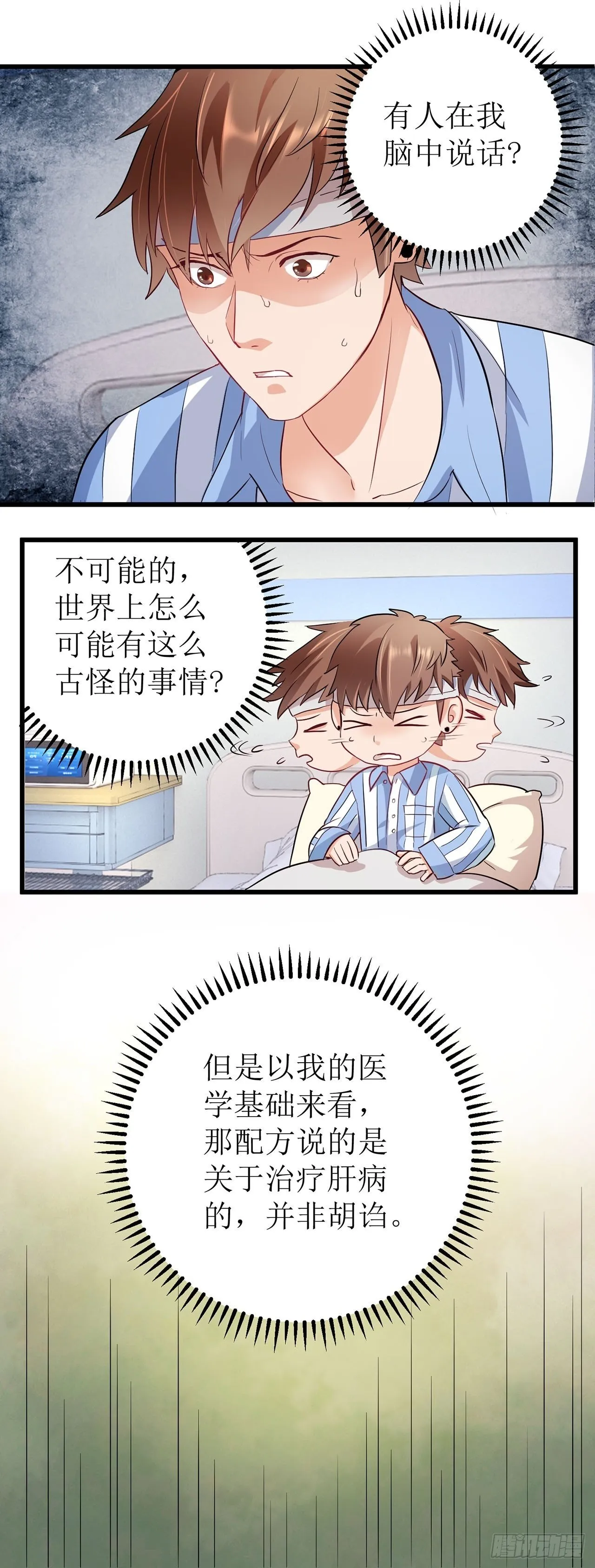 第1话 第14页