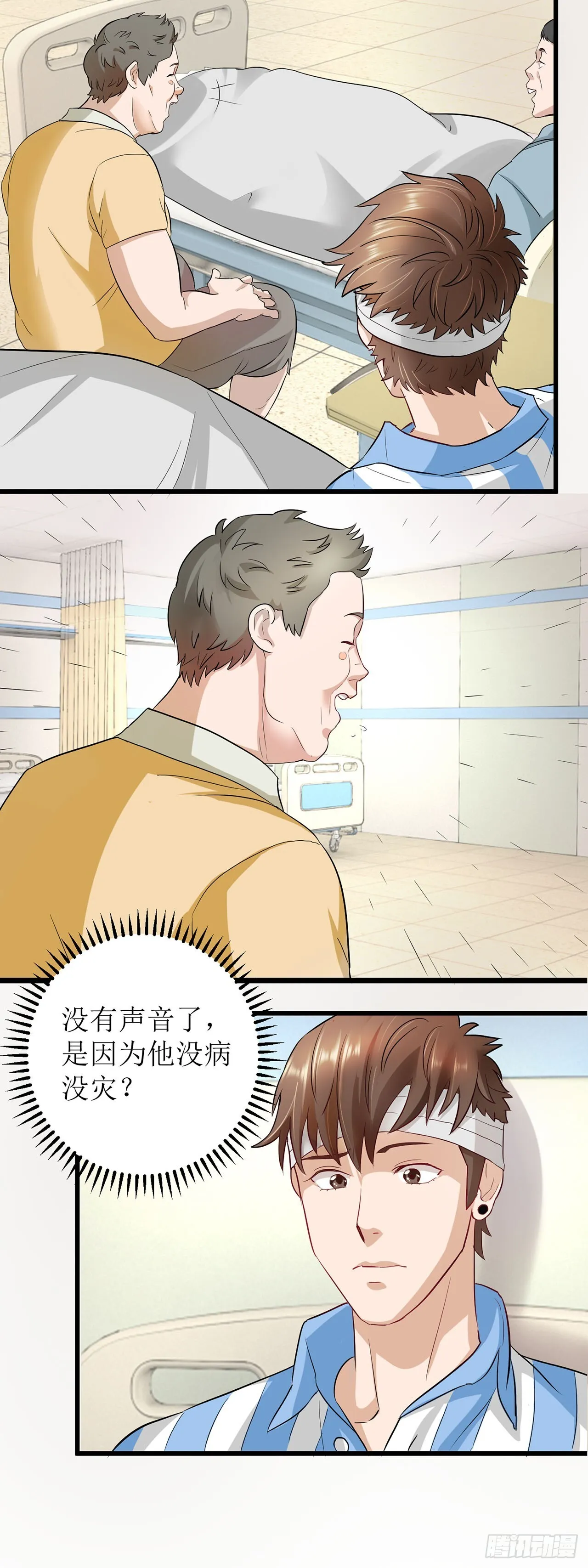 第1话 第15页