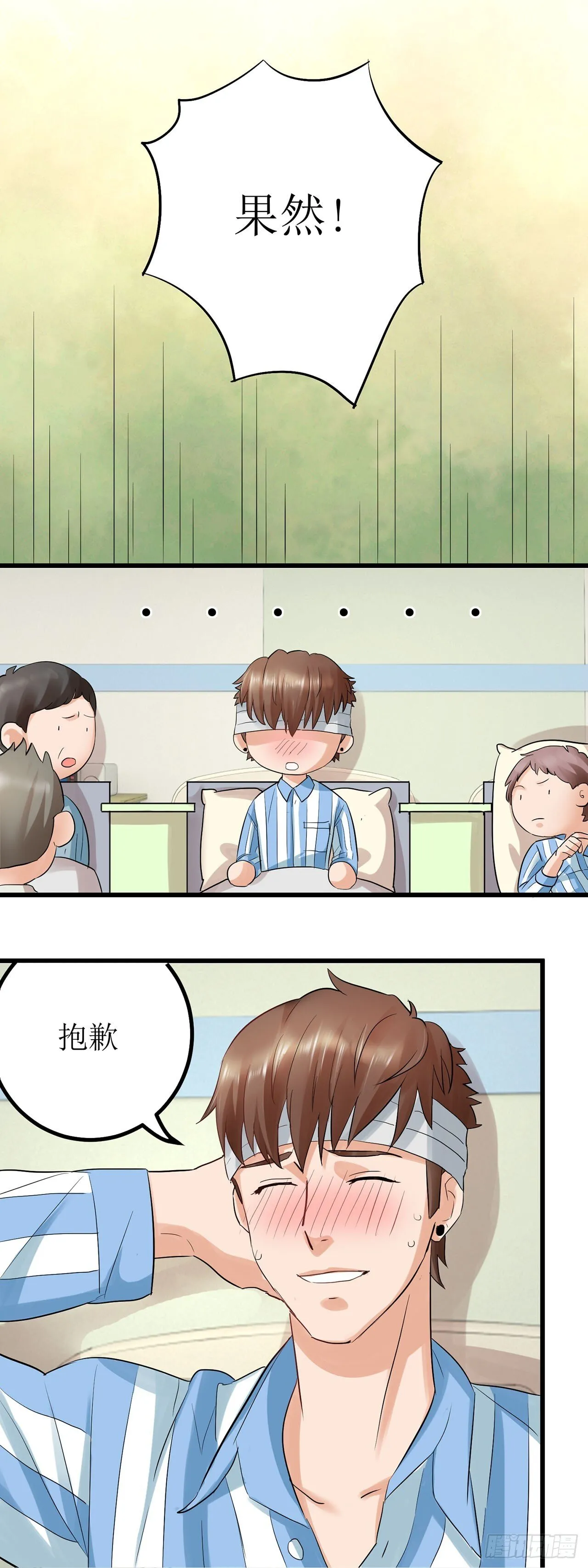 第1话 第17页
