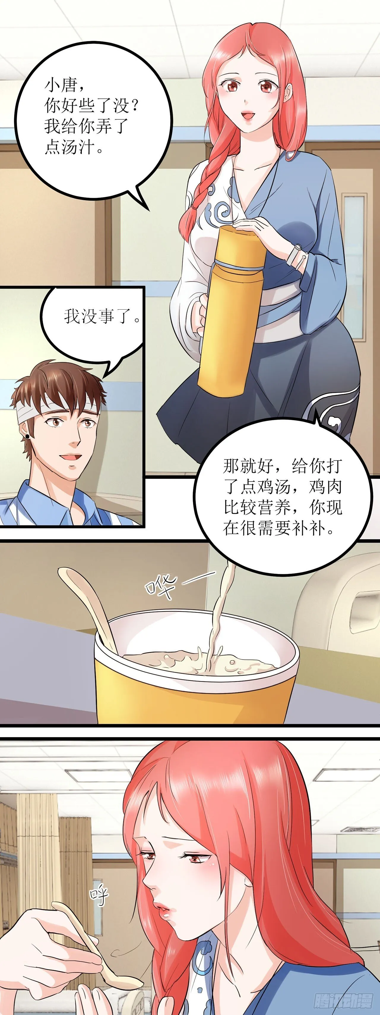 第1话 第18页
