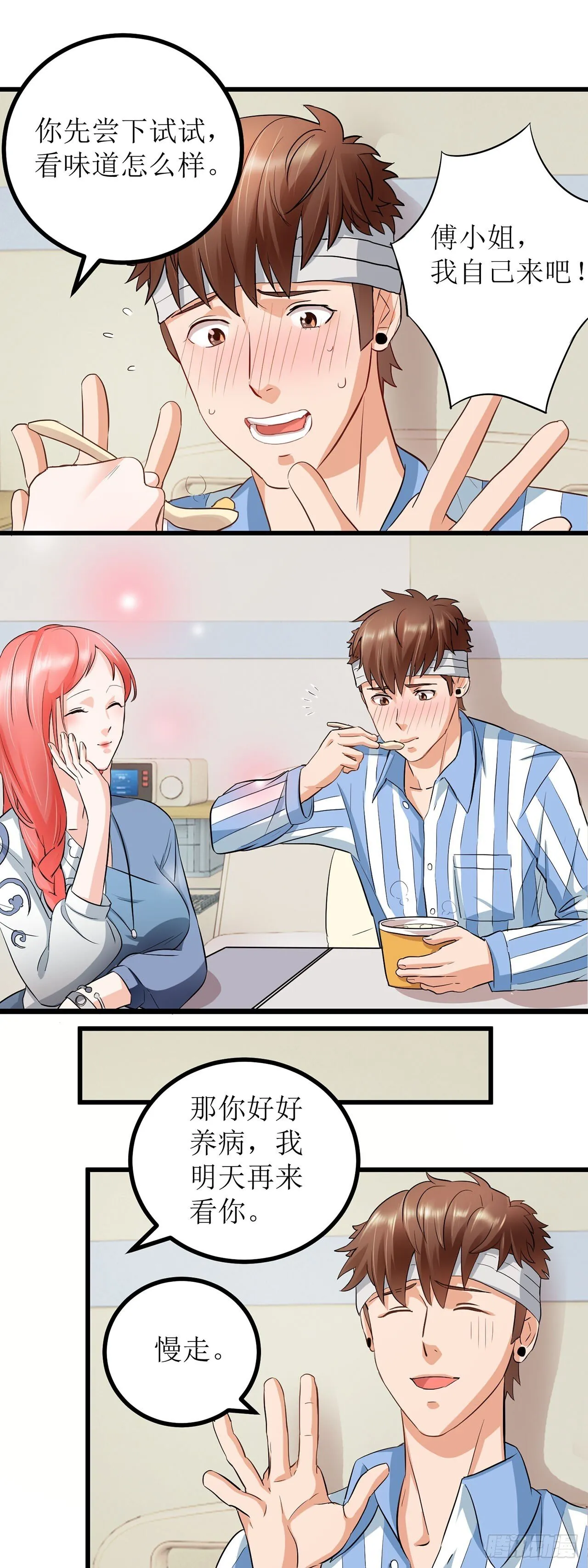 第1话 第19页