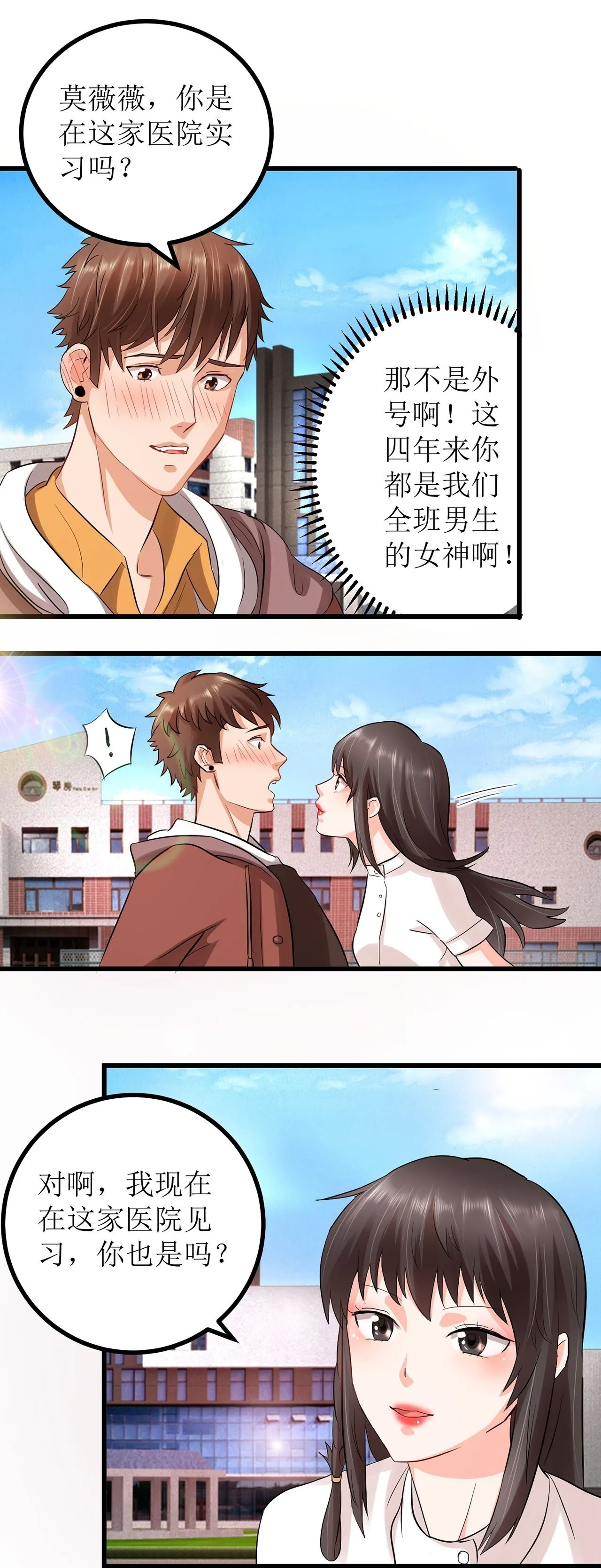 第1话 第22页