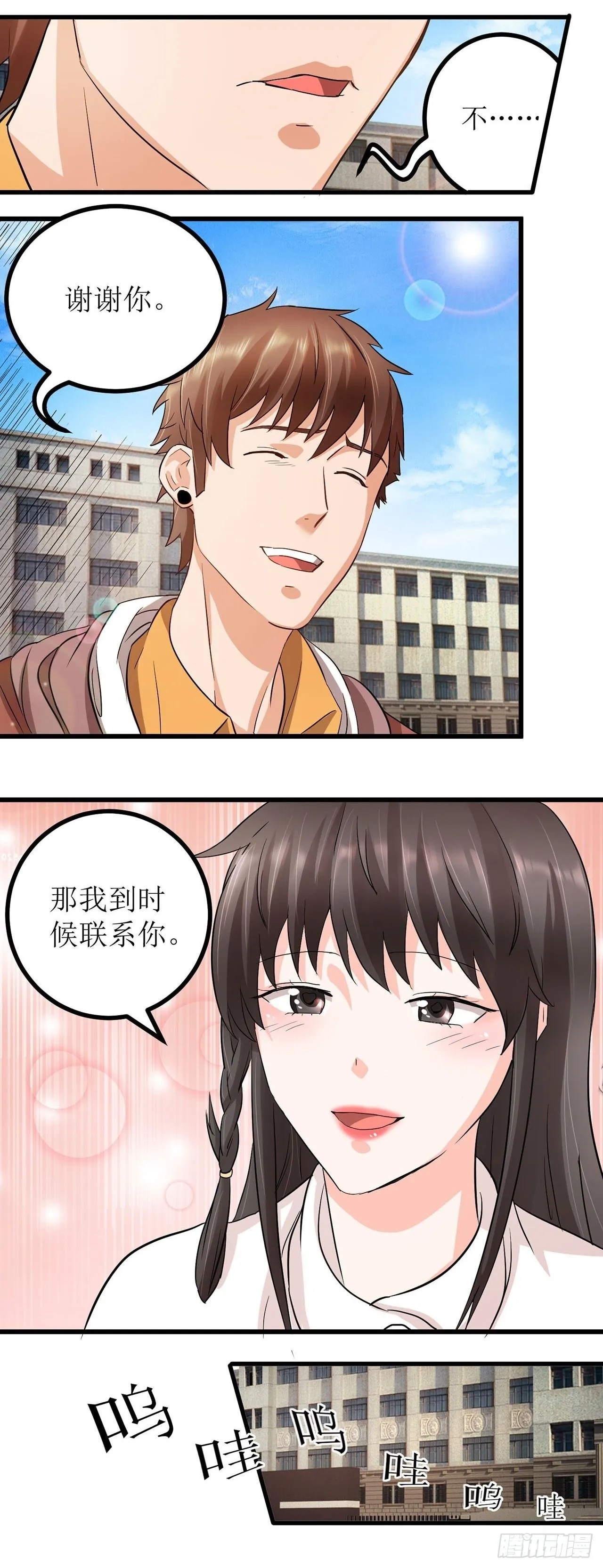 第1话 第24页
