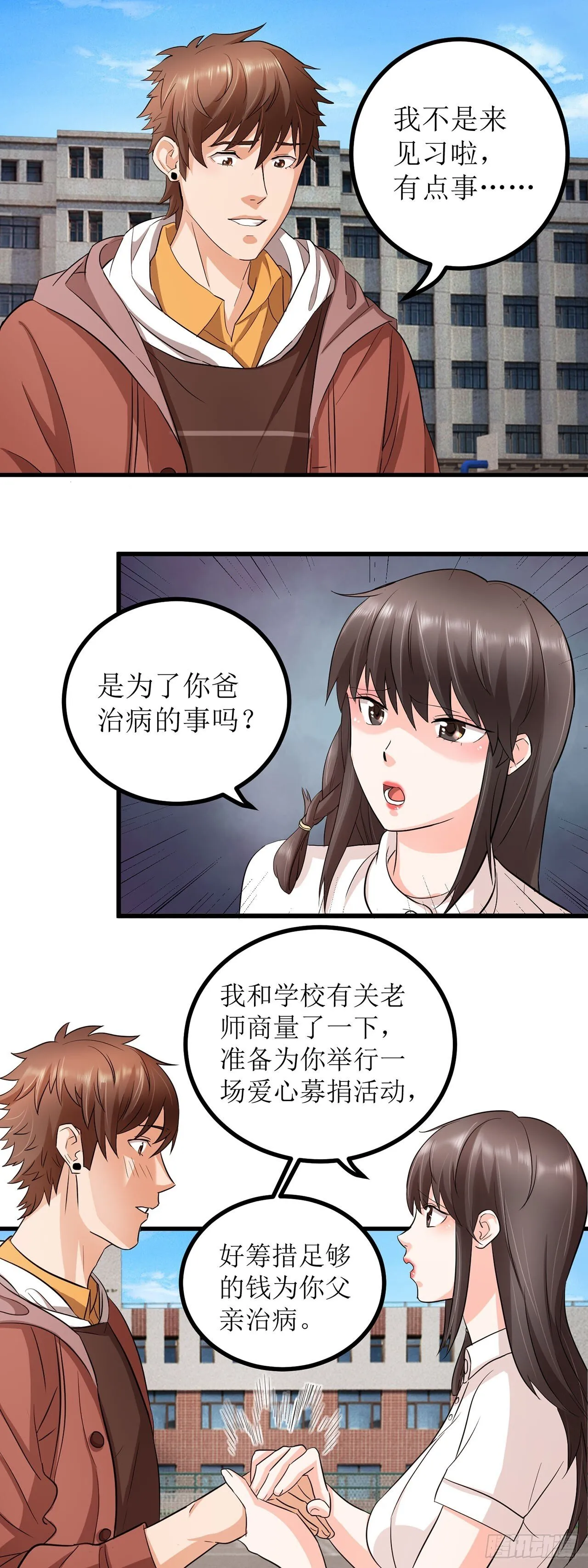第2话 第1页