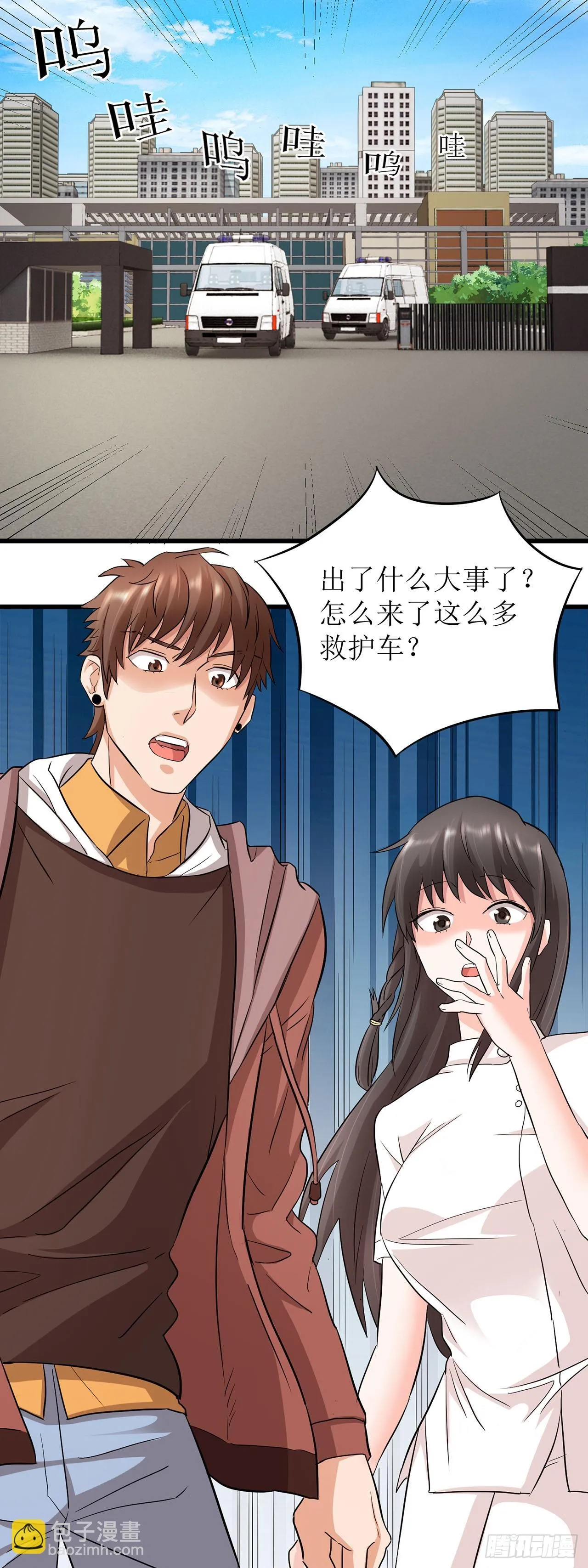 第2话 第3页