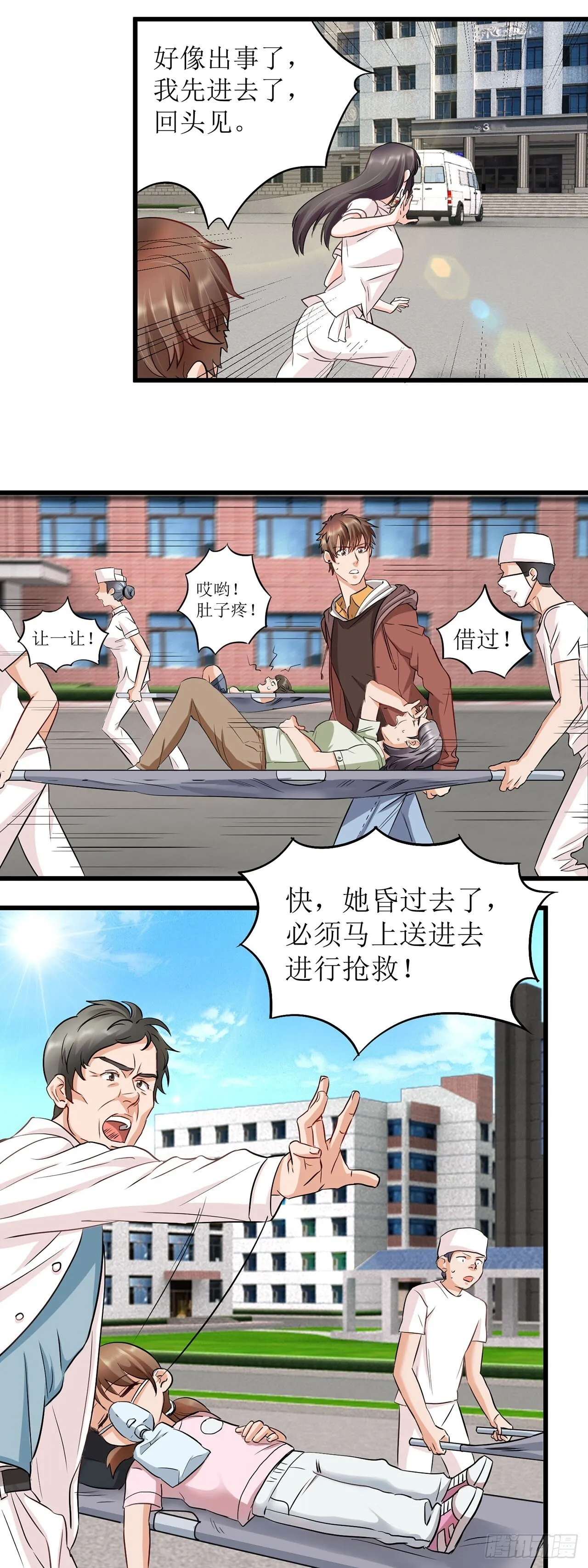 第2话 第4页