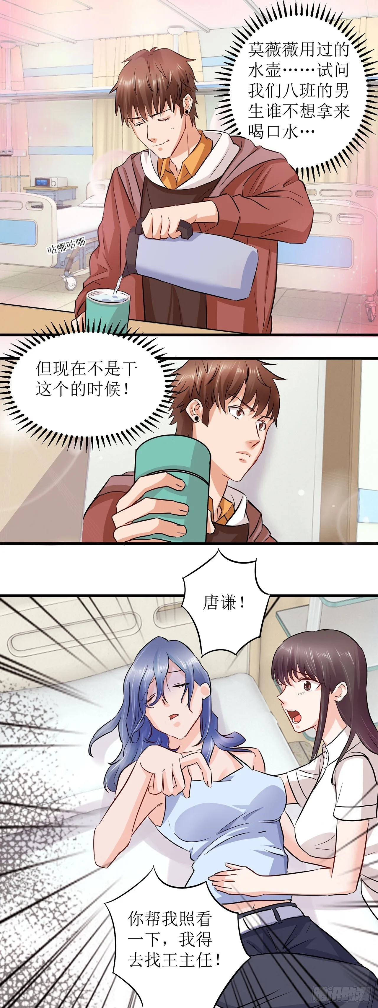 第2话 第14页