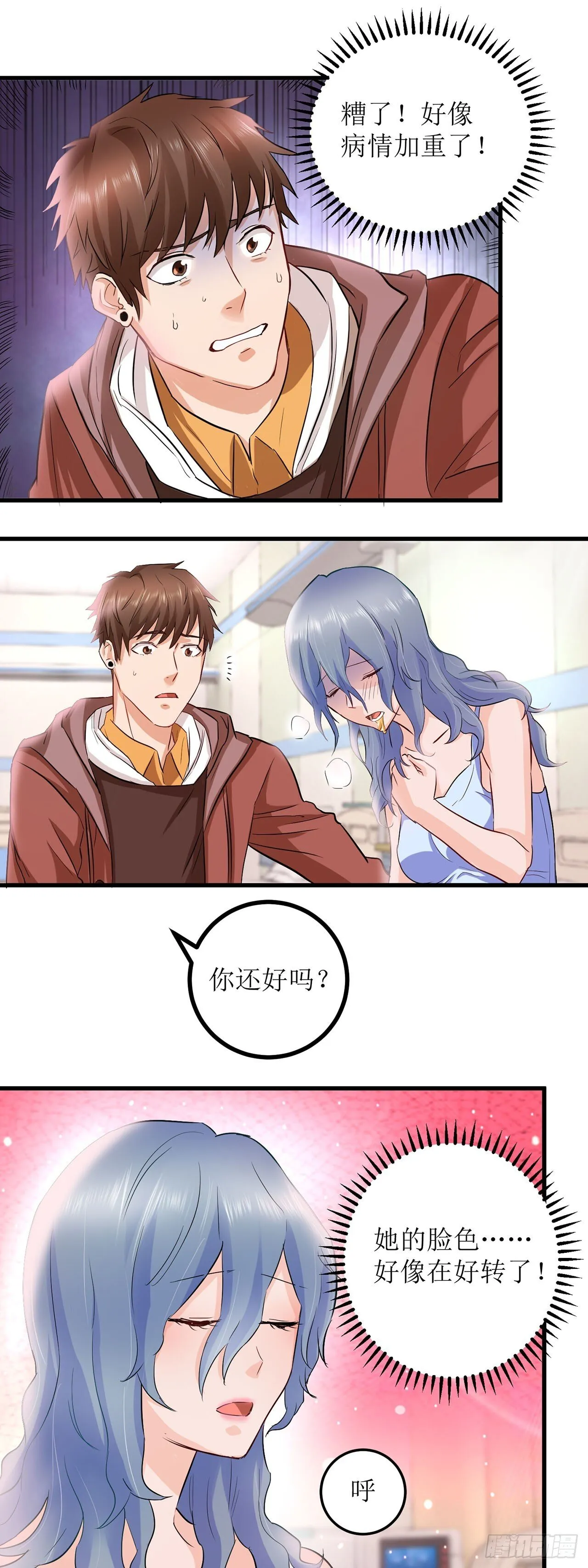 第3话 第1页