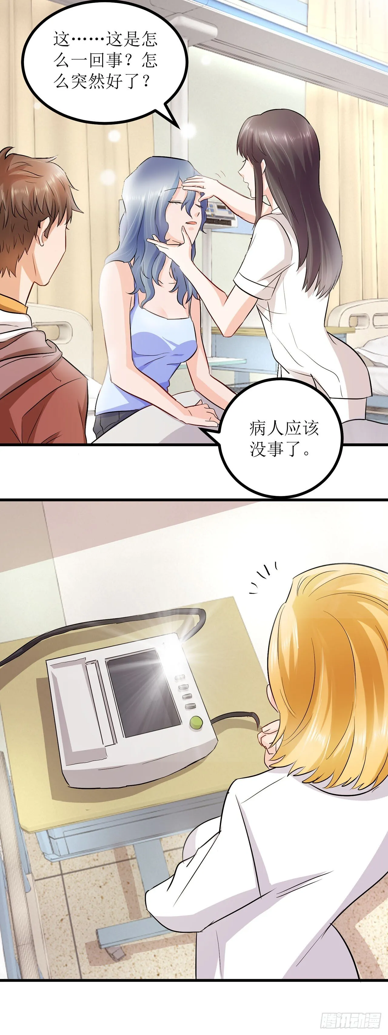 第3话 第3页