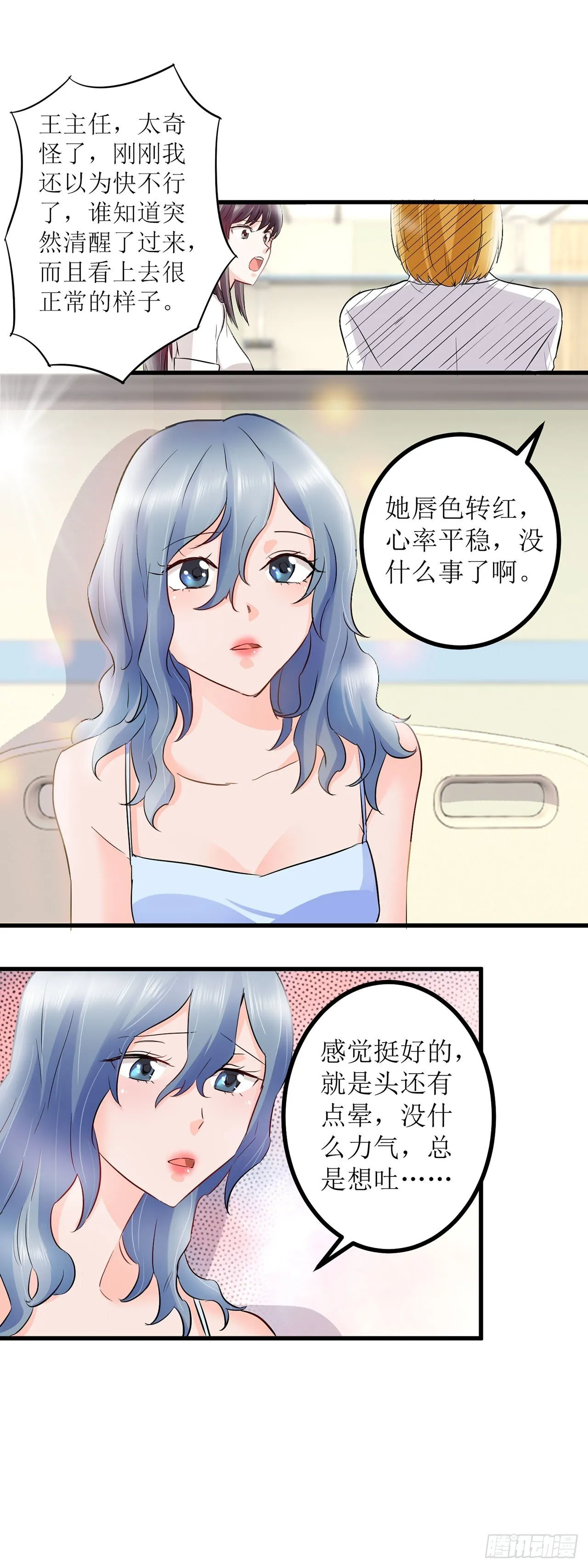 第3话 第4页