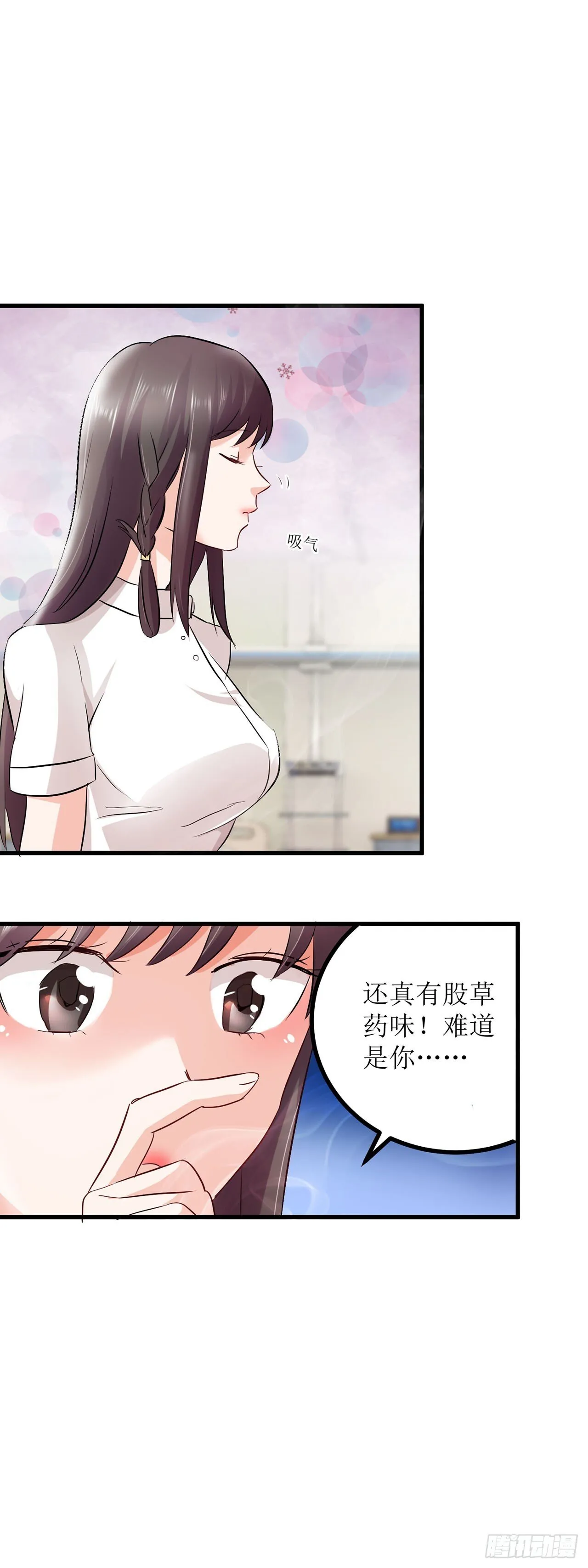 第3话 第7页