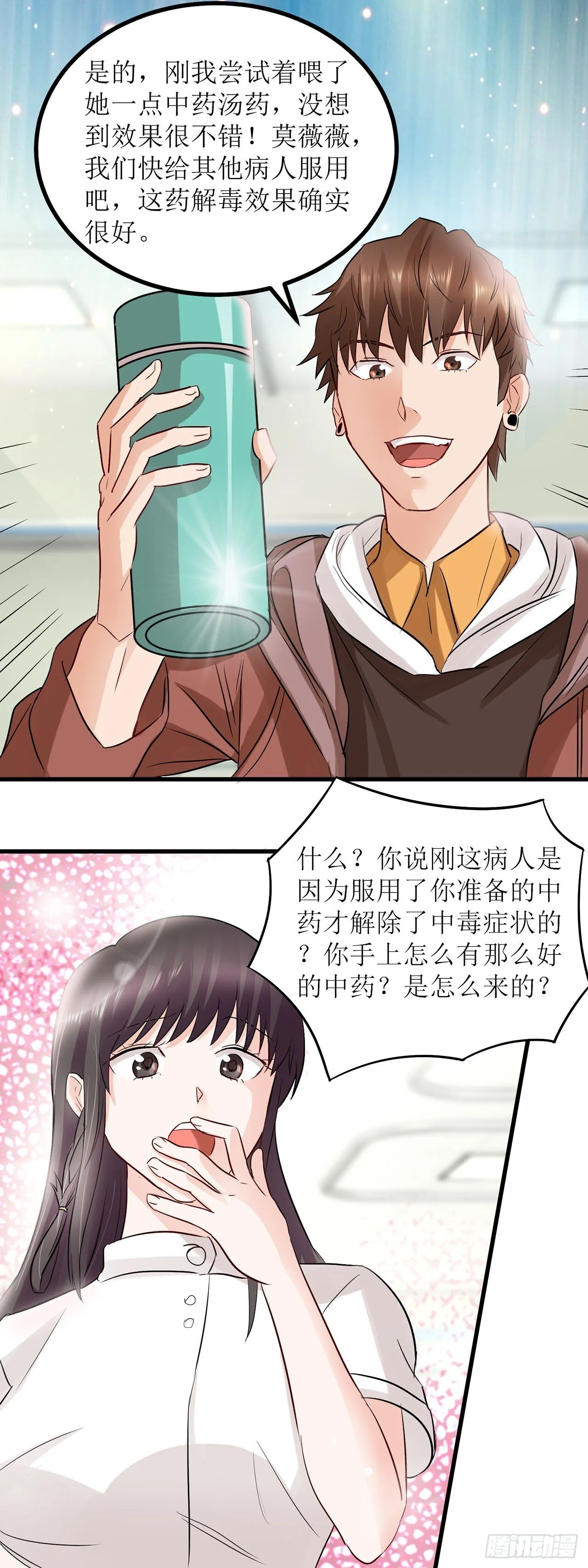 第3话 第8页