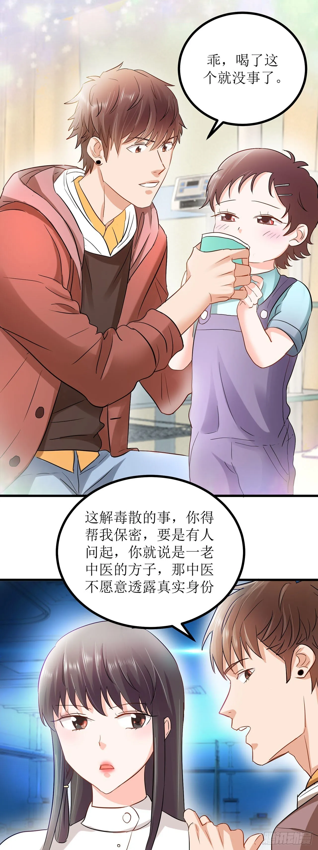 第3话 第10页