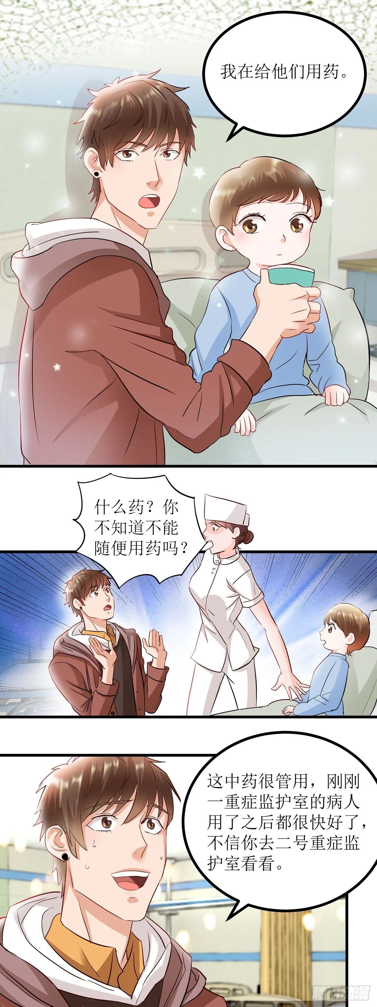 第3话 第13页
