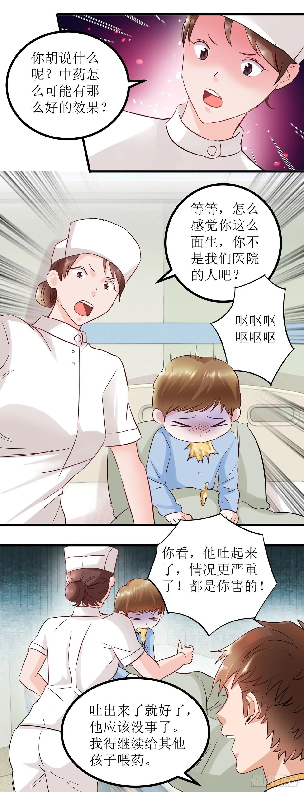 第3话 第14页