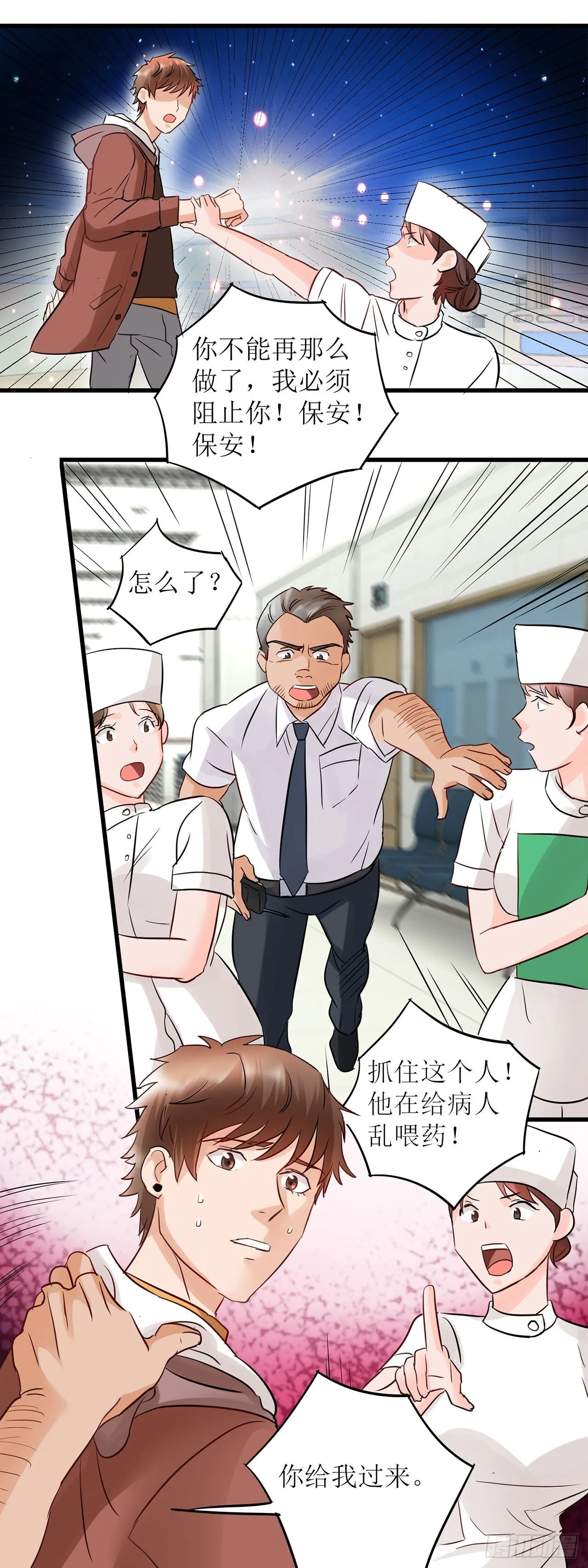 第3话 第15页