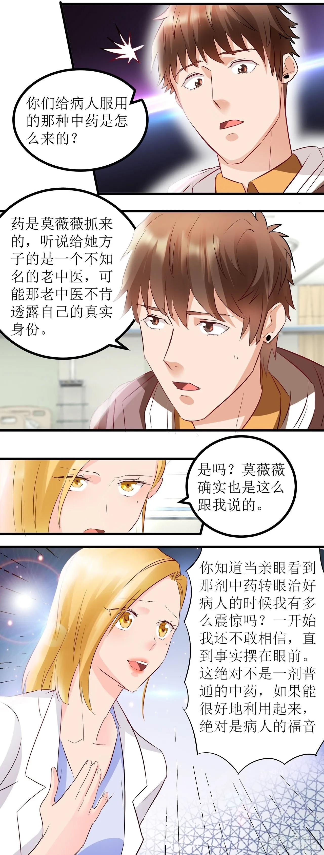 第3话 第20页