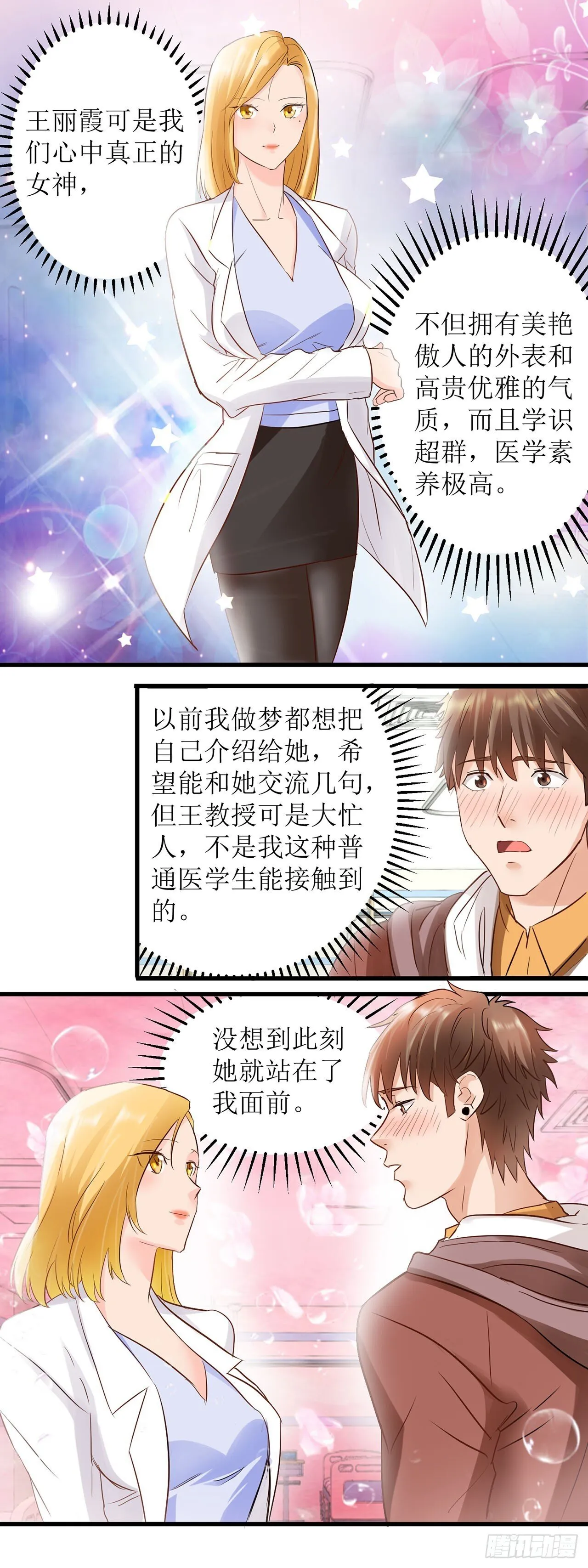 第4话 第1页