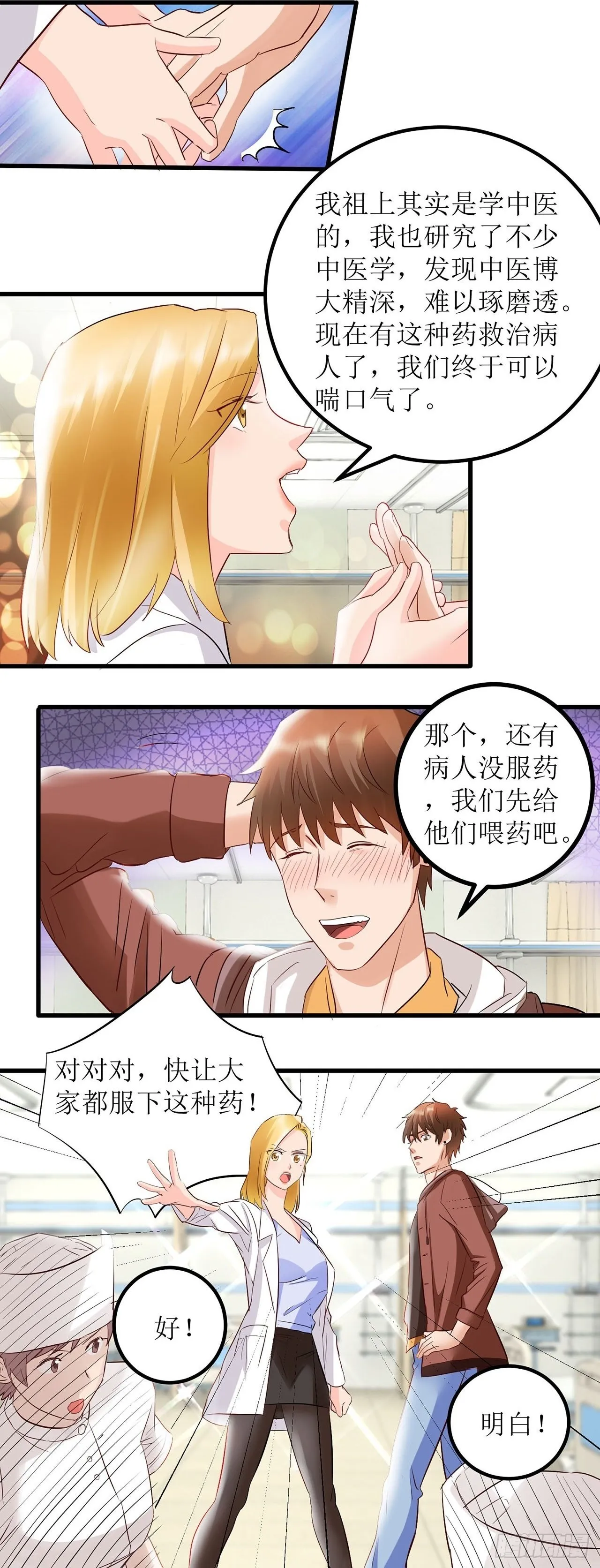 第4话 第3页