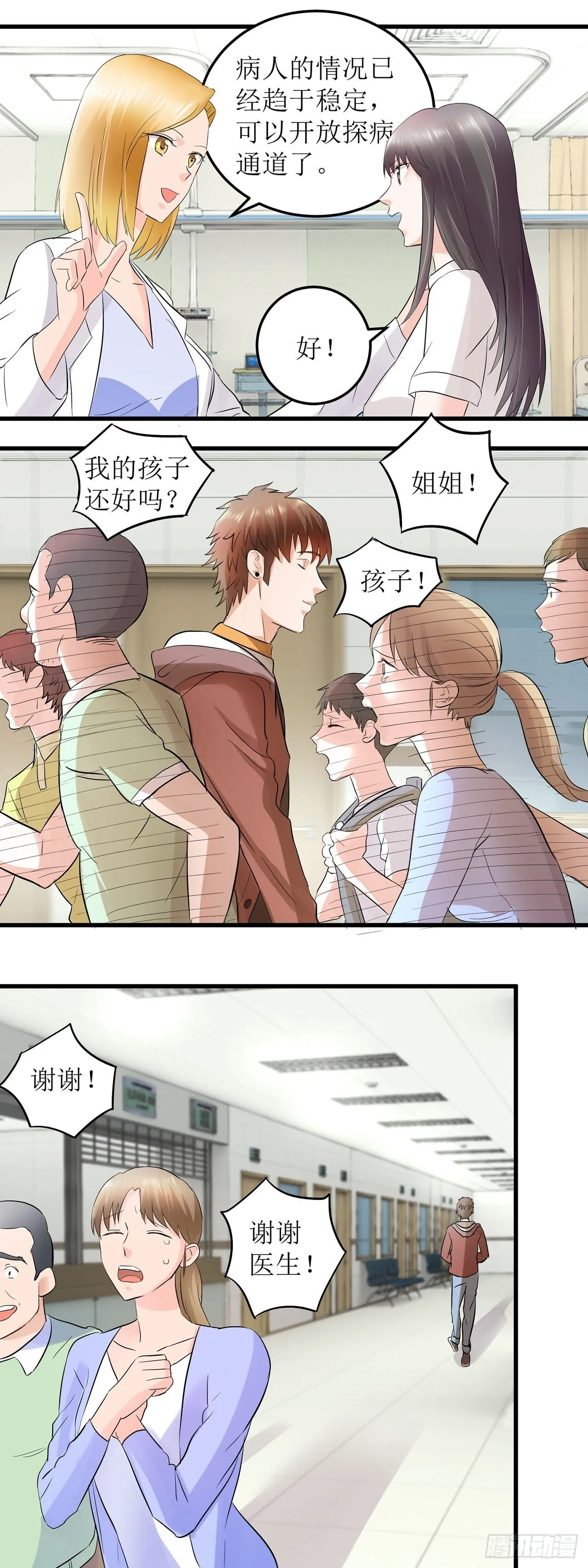 第4话 第6页