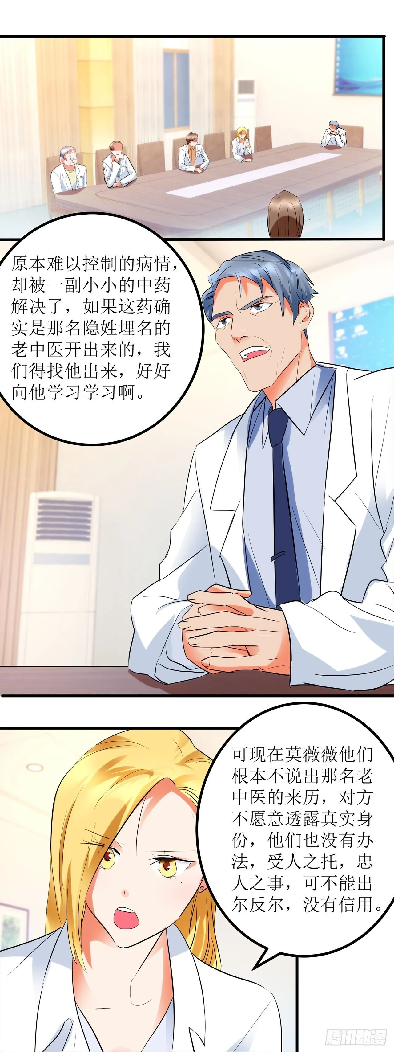 第4话 第9页
