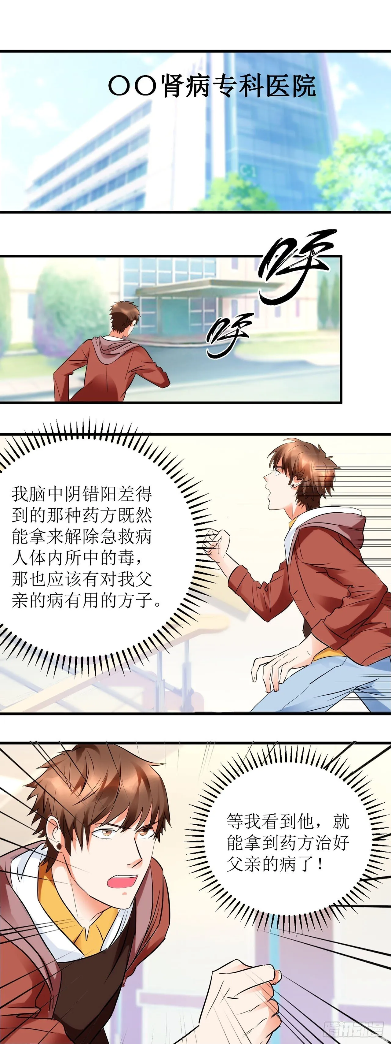 第4话 第11页