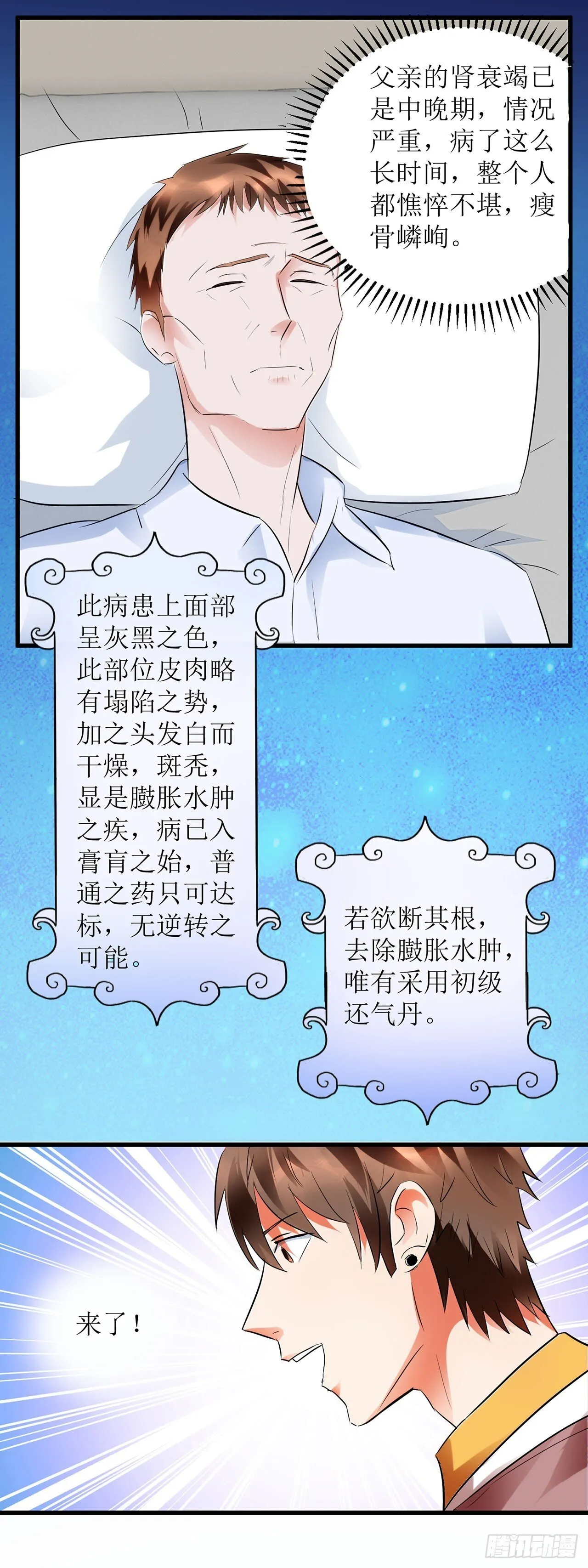 第4话 第13页