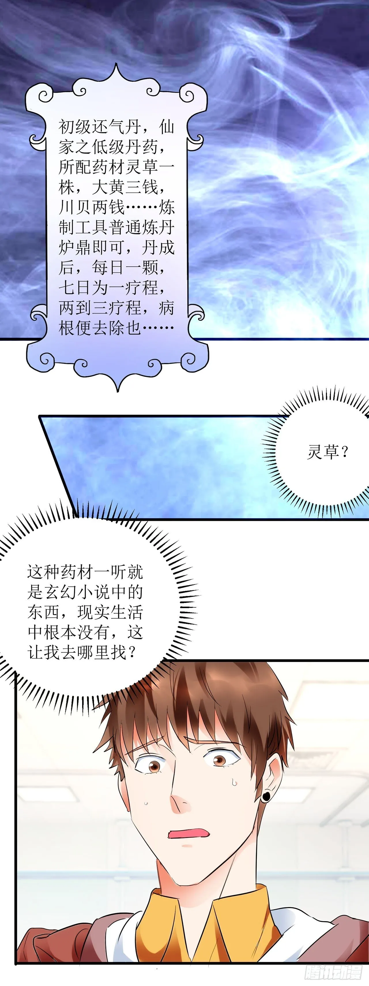 第4话 第14页