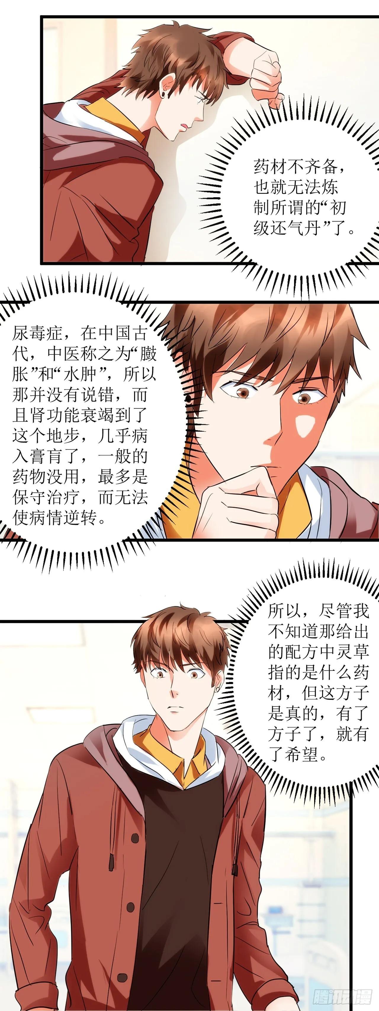 第4话 第15页