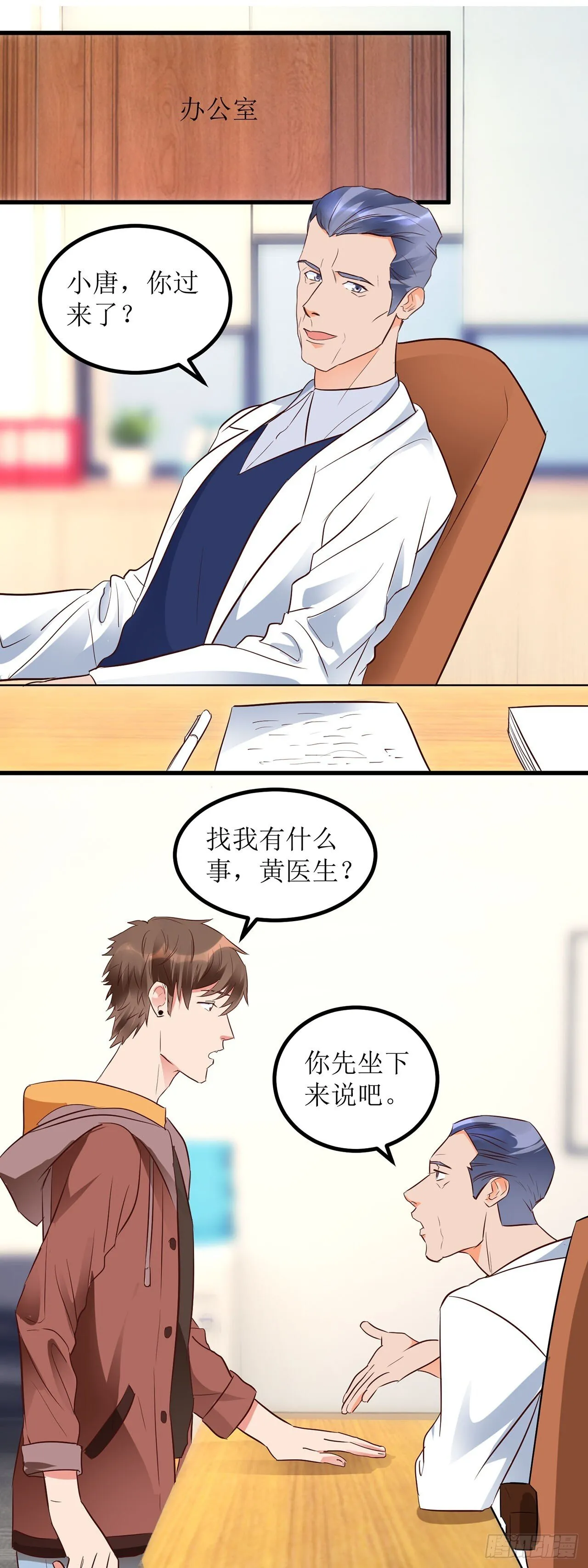 第5话 第3页
