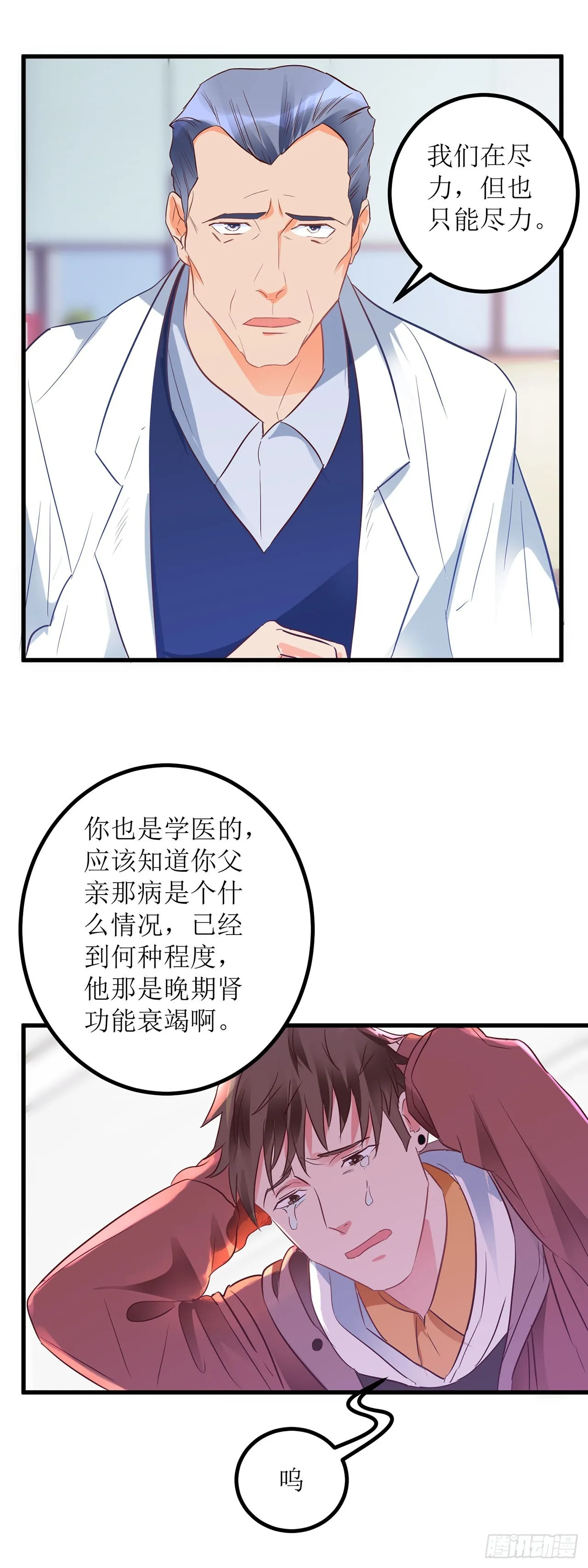 第5话 第5页