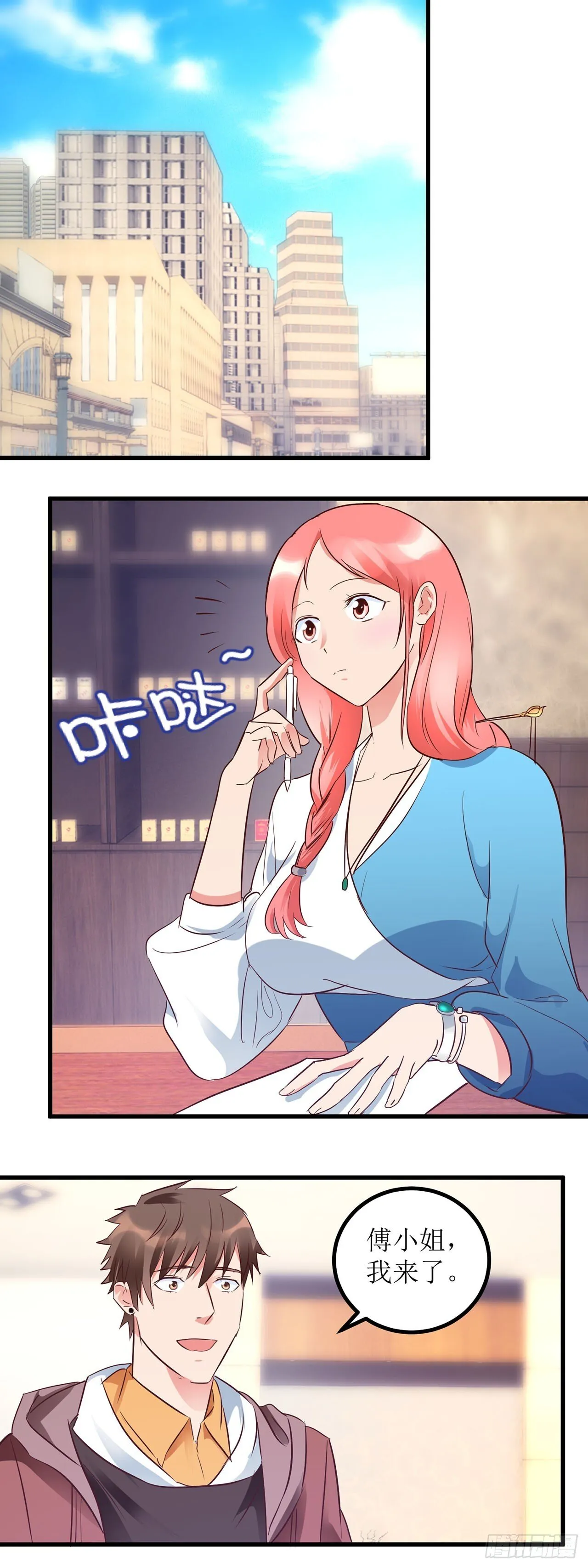 第5话 第6页